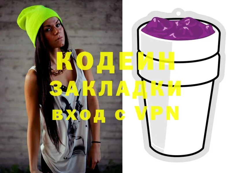 Codein Purple Drank  купить наркоту  Ковров 