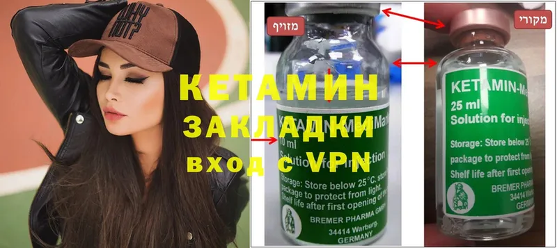 MEGA tor  Ковров  КЕТАМИН ketamine 